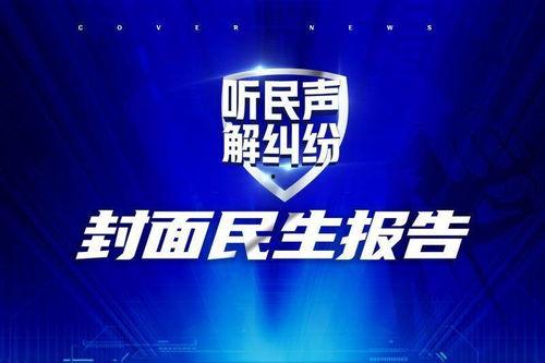 爆料新闻封面图案设计图,图解背后惊人真相