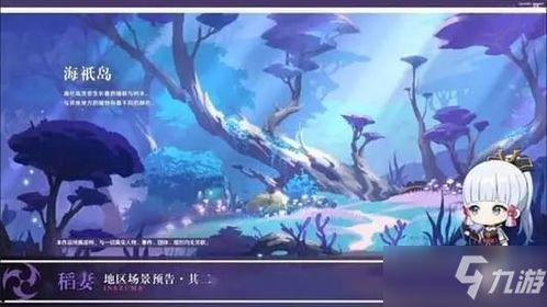 原神海岛最新爆料在哪,探索神秘岛屿的奇幻冒险之旅