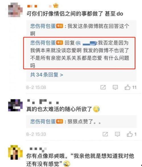 卯哥前男友爆料视频网址,揭秘背后惊人真相